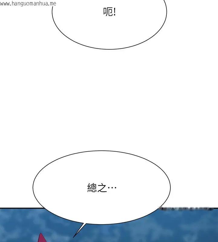 韩国漫画谁说理组没正妹？韩漫_谁说理组没正妹？-第146话-妳们让我有够兴奋在线免费阅读-韩国漫画-第46张图片