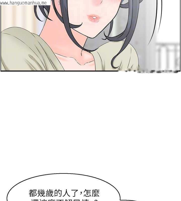 韩国漫画人妻控韩漫_人妻控-第4话-与小吃店阿姨打分手炮在线免费阅读-韩国漫画-第69张图片