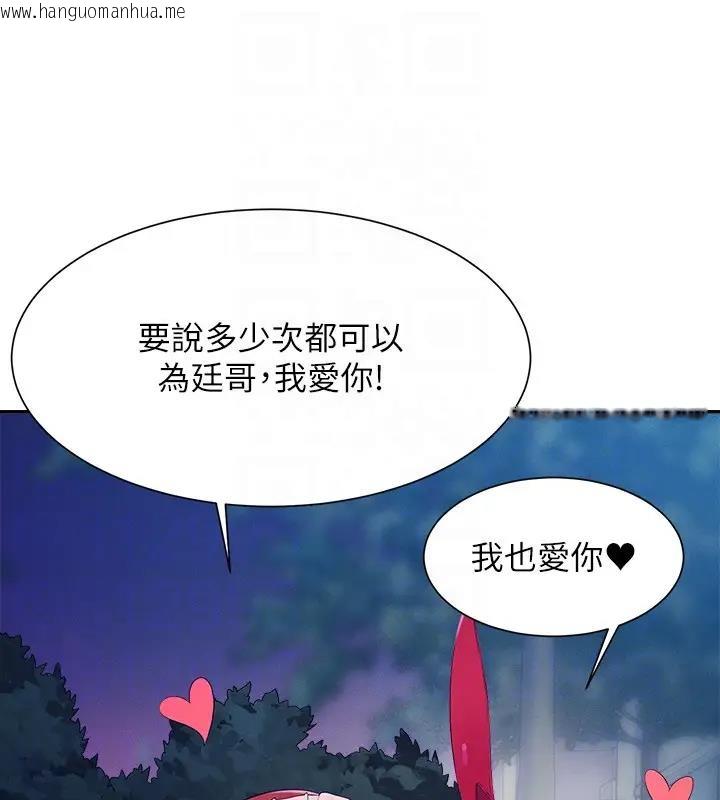 韩国漫画谁说理组没正妹？韩漫_谁说理组没正妹？-第146话-妳们让我有够兴奋在线免费阅读-韩国漫画-第112张图片