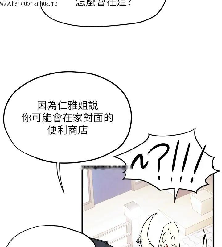 韩国漫画欲海交锋韩漫_欲海交锋-第39话-您的大老二已上线在线免费阅读-韩国漫画-第163张图片