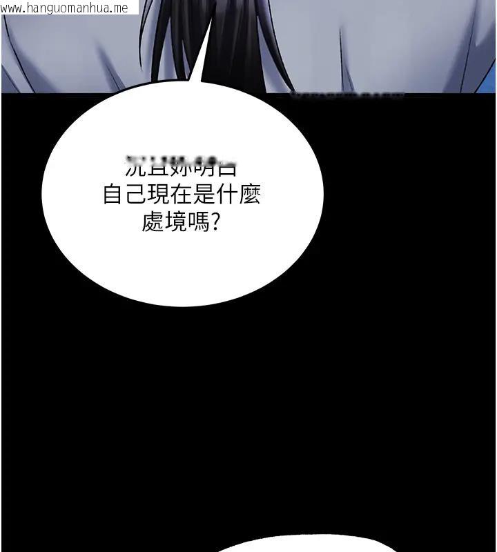 韩国漫画色雕英雄传：一捅天下韩漫_色雕英雄传：一捅天下-第46话-跪舔主人是母狗的职责在线免费阅读-韩国漫画-第53张图片