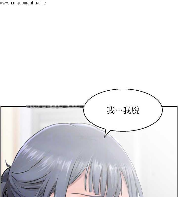 韩国漫画人妻控韩漫_人妻控-第4话-与小吃店阿姨打分手炮在线免费阅读-韩国漫画-第74张图片