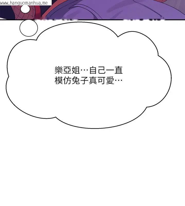 韩国漫画谁说理组没正妹？韩漫_谁说理组没正妹？-第146话-妳们让我有够兴奋在线免费阅读-韩国漫画-第90张图片