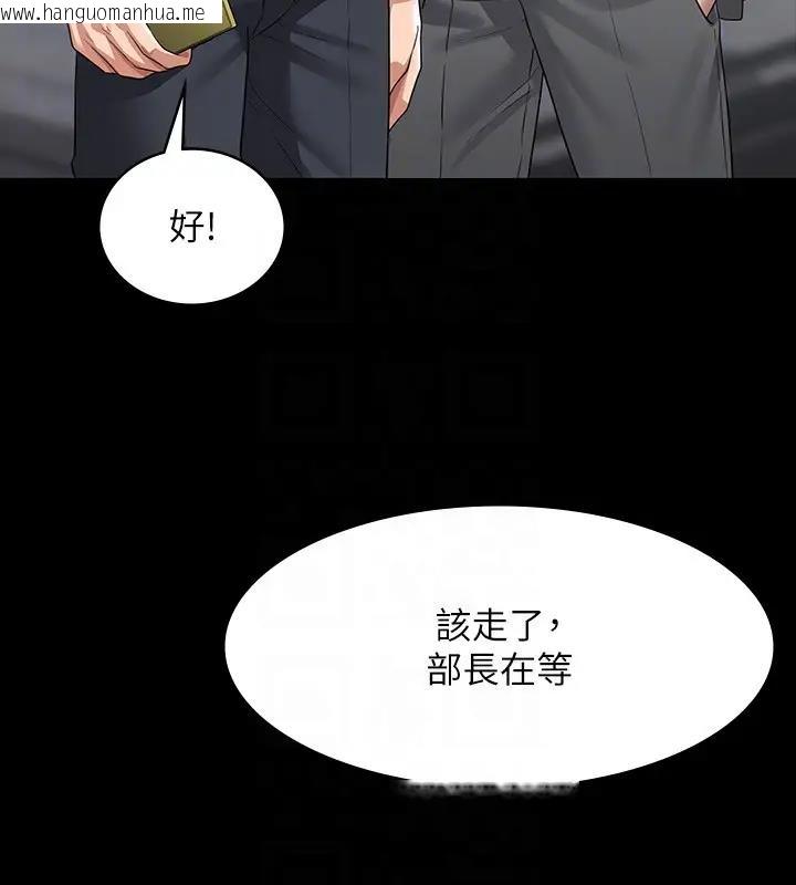 韩国漫画超级公务员韩漫_超级公务员-第130话-不可能的任务，攻略王部长在线免费阅读-韩国漫画-第123张图片