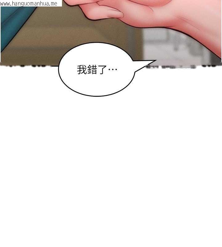 韩国漫画让傲慢女屈服的一百种方法韩漫_让傲慢女屈服的一百种方法-第29话-欲火焚身的滋味在线免费阅读-韩国漫画-第117张图片