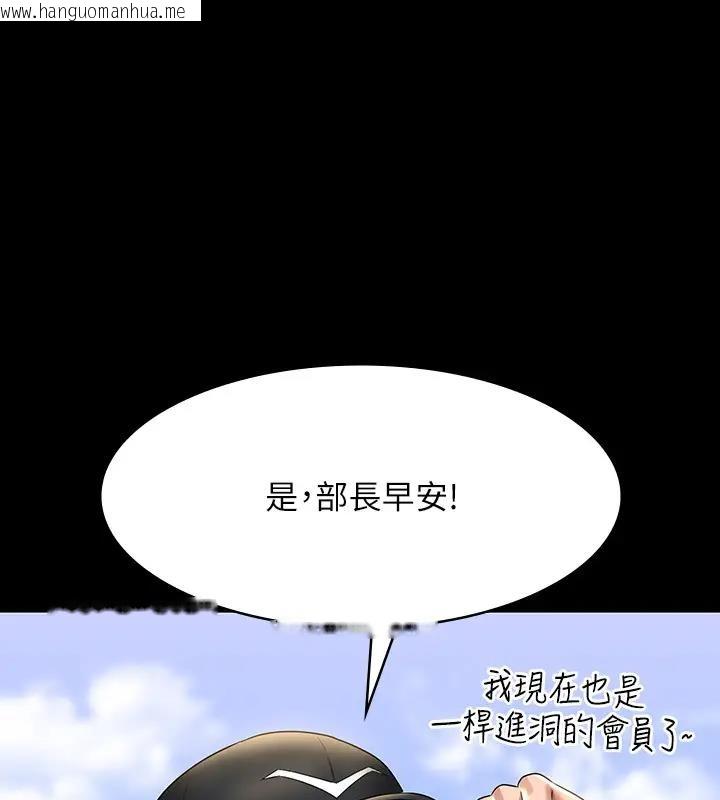 韩国漫画超级公务员韩漫_超级公务员-第130话-不可能的任务，攻略王部长在线免费阅读-韩国漫画-第207张图片