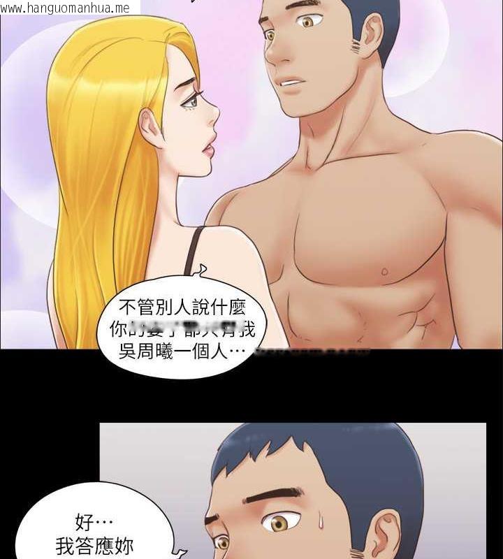 韩国漫画协议换爱(无码版)韩漫_协议换爱(无码版)-第26话-妳可以帮我解套吗?在线免费阅读-韩国漫画-第8张图片