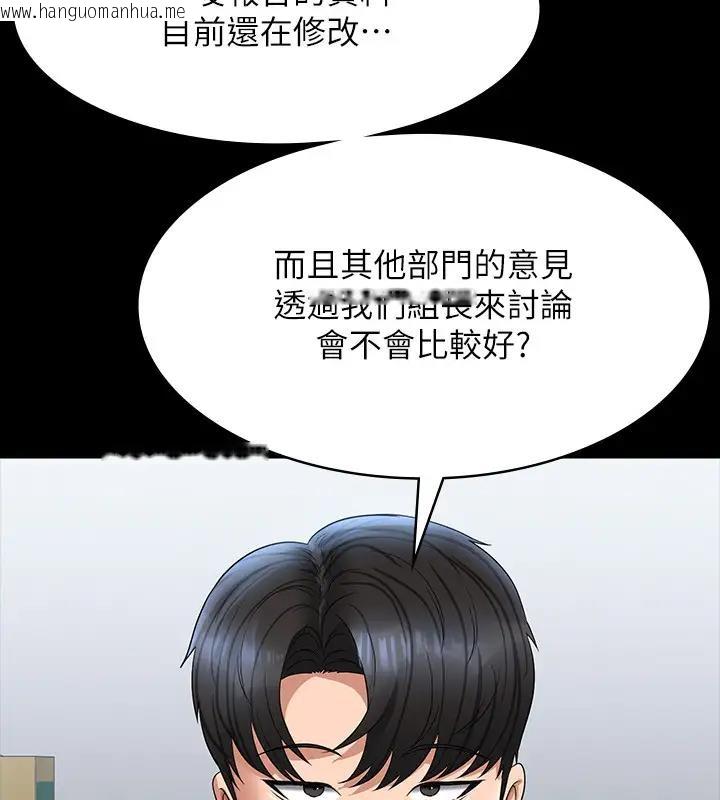 韩国漫画超级公务员韩漫_超级公务员-第130话-不可能的任务，攻略王部长在线免费阅读-韩国漫画-第151张图片