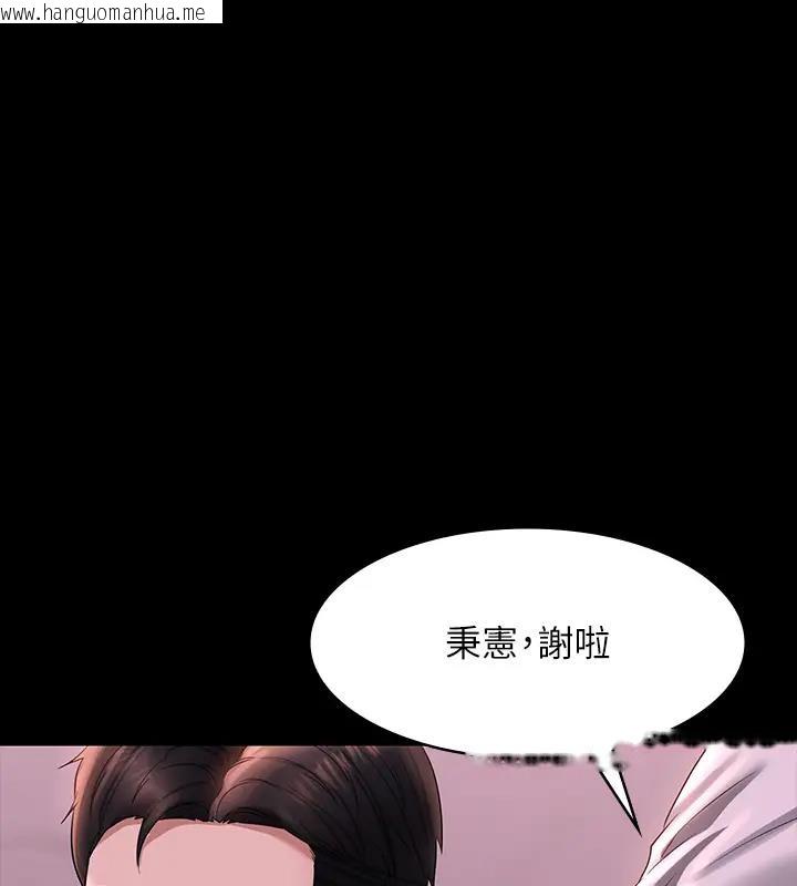 韩国漫画超级公务员韩漫_超级公务员-第130话-不可能的任务，攻略王部长在线免费阅读-韩国漫画-第1张图片