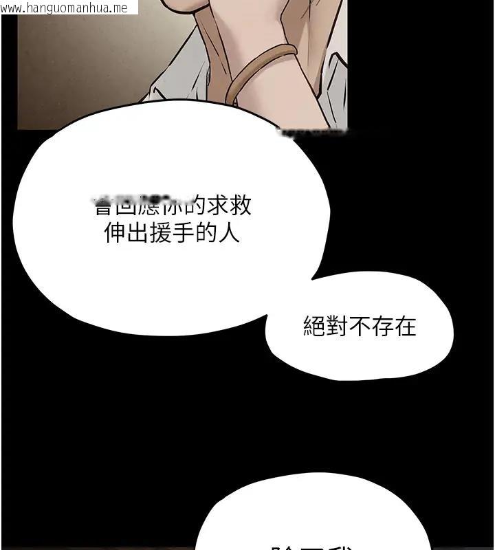 韩国漫画欲海交锋韩漫_欲海交锋-第39话-您的大老二已上线在线免费阅读-韩国漫画-第138张图片