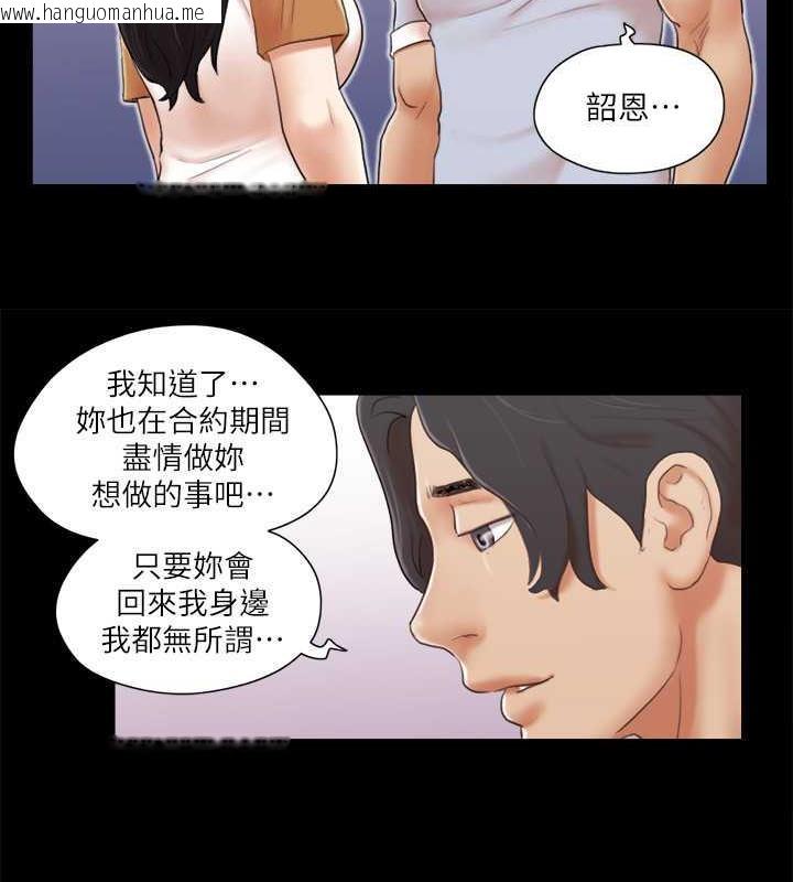 韩国漫画协议换爱(无码版)韩漫_协议换爱(无码版)-第25话-在车内缠绵的男女们在线免费阅读-韩国漫画-第63张图片