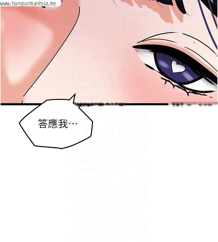 韩国漫画地表最屌卧底干员韩漫_地表最屌卧底干员-第41话-臣服电臀的富家女在线免费阅读-韩国漫画-第62张图片