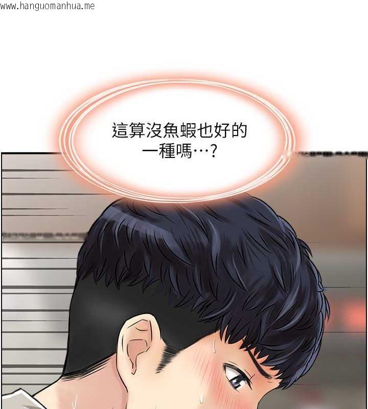 韩国漫画人妻控韩漫_人妻控-第4话-与小吃店阿姨打分手炮在线免费阅读-韩国漫画-第5张图片