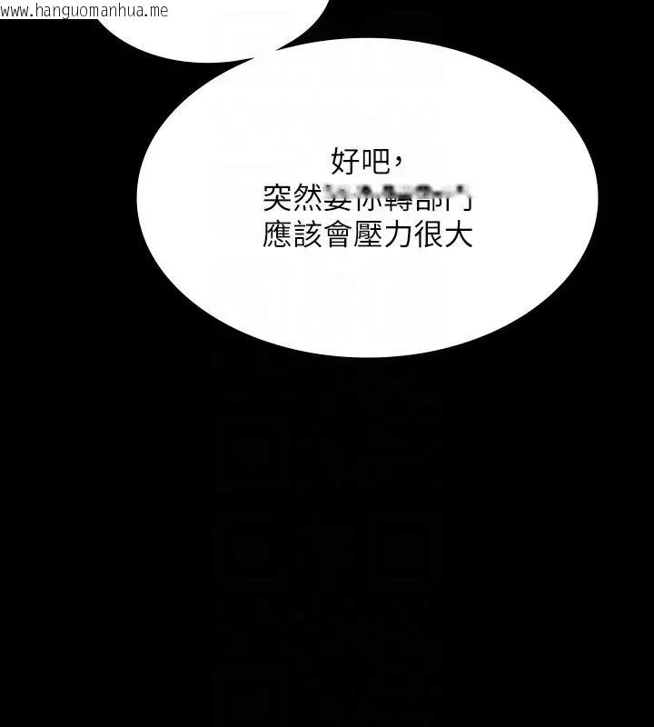 韩国漫画超级公务员韩漫_超级公务员-第130话-不可能的任务，攻略王部长在线免费阅读-韩国漫画-第141张图片