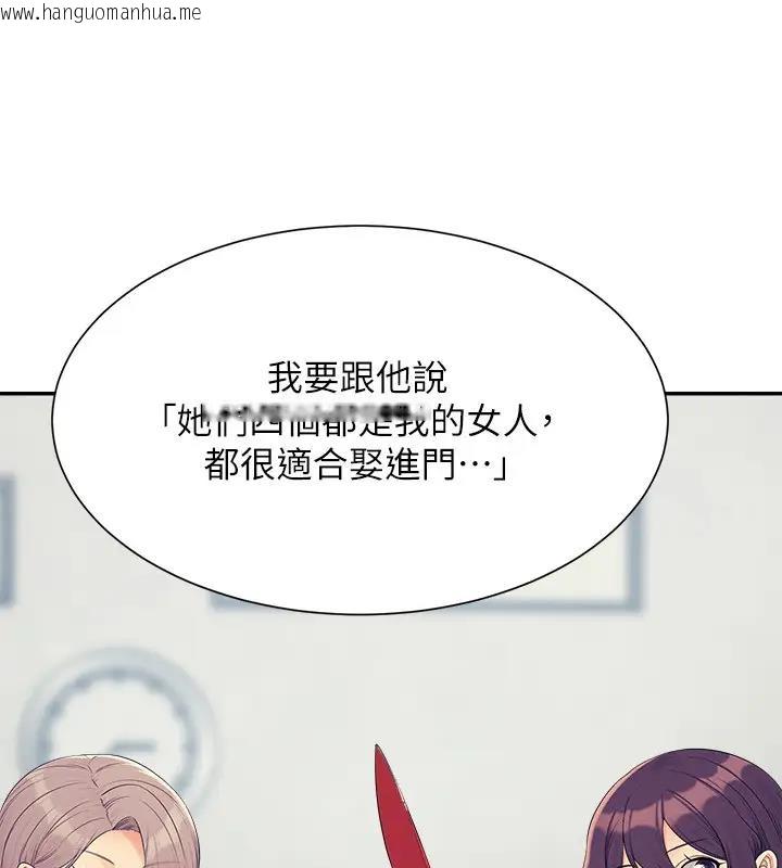 韩国漫画谁说理组没正妹？韩漫_谁说理组没正妹？-第146话-妳们让我有够兴奋在线免费阅读-韩国漫画-第152张图片