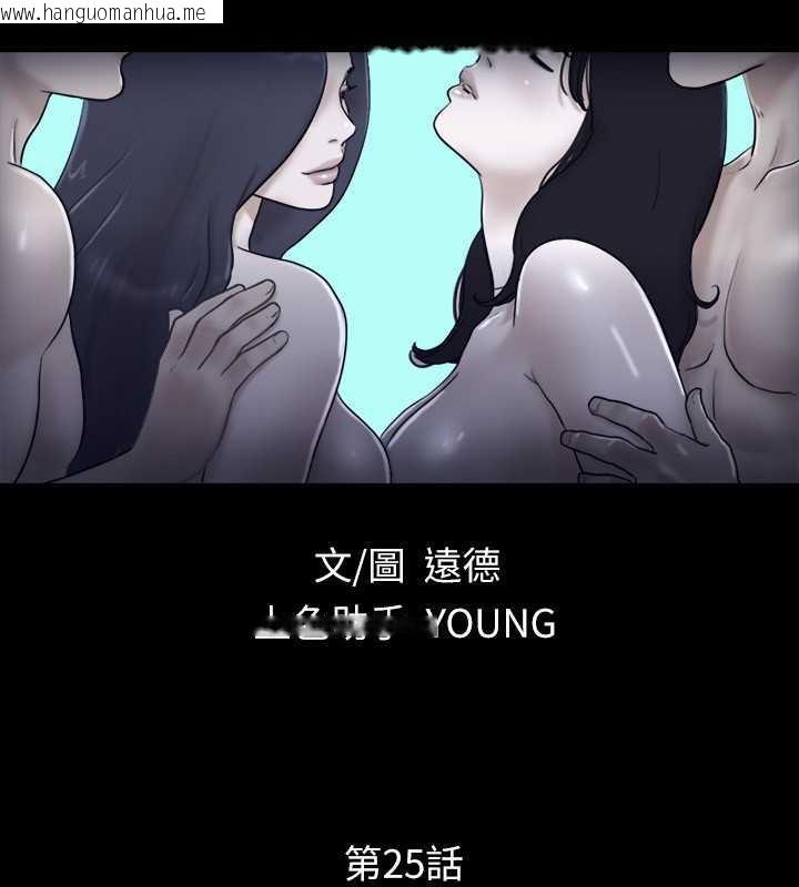 韩国漫画协议换爱(无码版)韩漫_协议换爱(无码版)-第25话-在车内缠绵的男女们在线免费阅读-韩国漫画-第14张图片