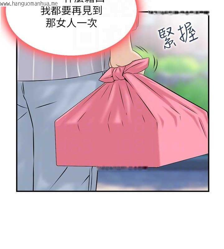 韩国漫画人妻控韩漫_人妻控-第4话-与小吃店阿姨打分手炮在线免费阅读-韩国漫画-第53张图片