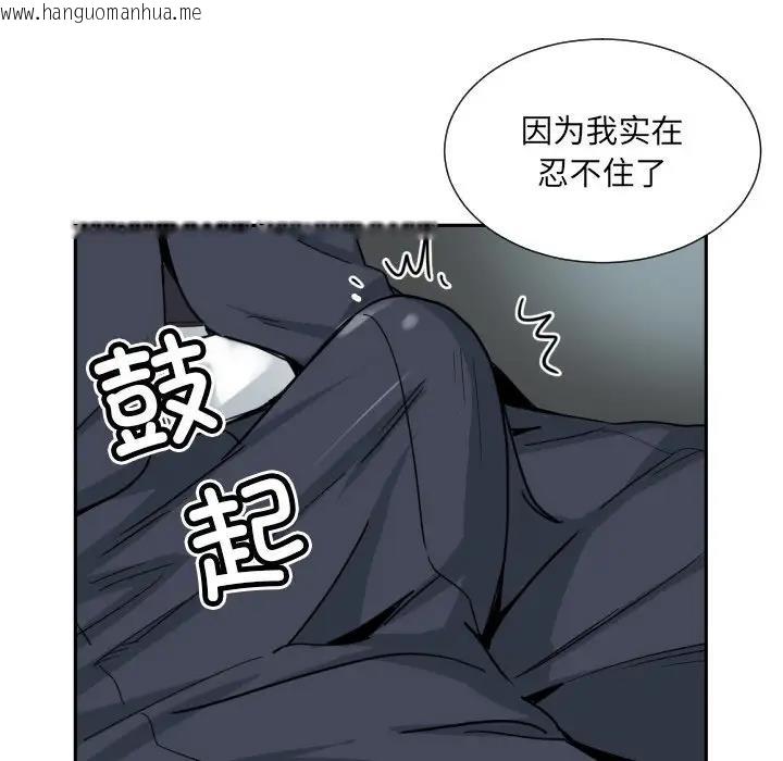 韩国漫画调教小娇妻/调教妻子韩漫_调教小娇妻/调教妻子-第41话在线免费阅读-韩国漫画-第32张图片