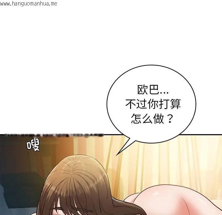 韩国漫画回不去的婚姻韩漫_回不去的婚姻-第22话在线免费阅读-韩国漫画-第91张图片