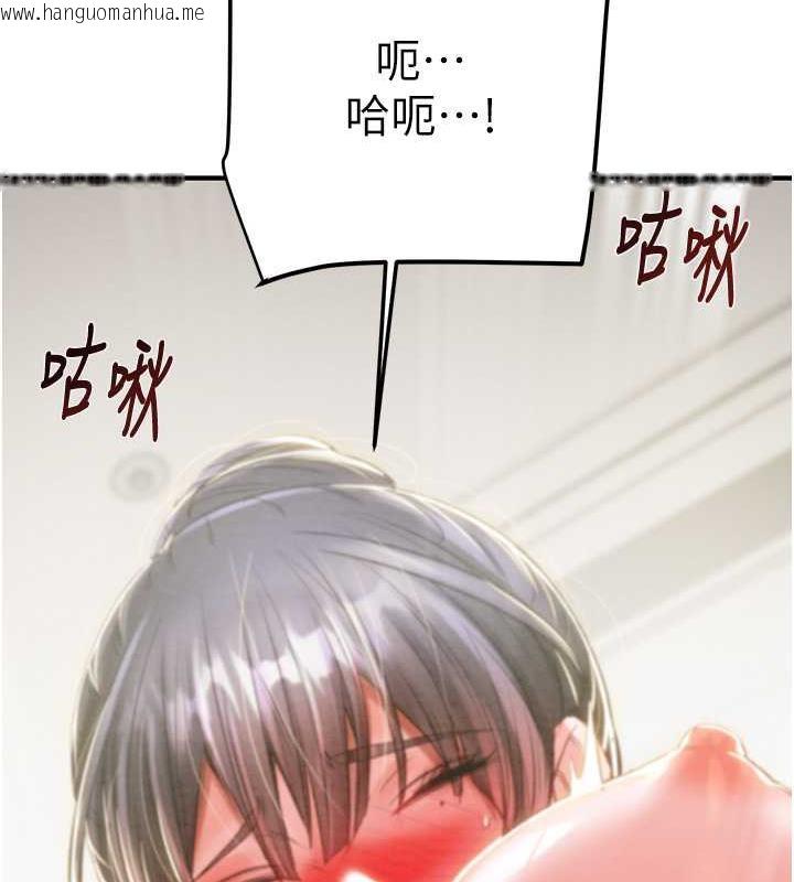 韩国漫画掠夺行动韩漫_掠夺行动-第14话-答错就得接受惩罚在线免费阅读-韩国漫画-第155张图片