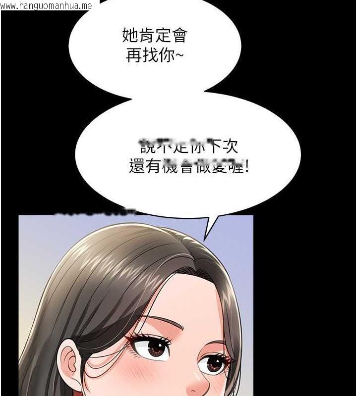 韩国漫画萌鬼饭店实录韩漫_萌鬼饭店实录-第22话-内裤脱了就要负责在线免费阅读-韩国漫画-第44张图片