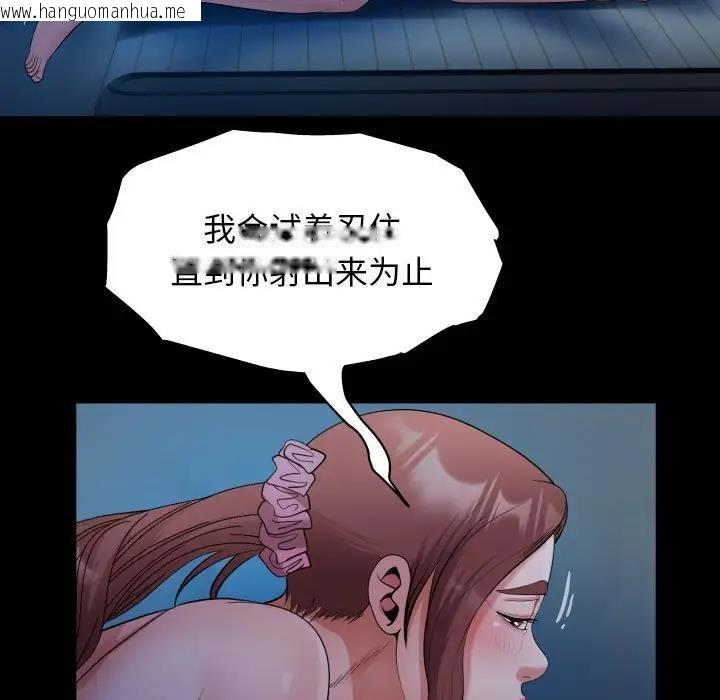 韩国漫画私密的牵绊韩漫_私密的牵绊-第14话在线免费阅读-韩国漫画-第75张图片