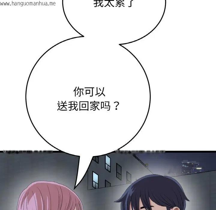 韩国漫画与初恋的危险重逢/当初恋变成继母韩漫_与初恋的危险重逢/当初恋变成继母-第61话在线免费阅读-韩国漫画-第198张图片