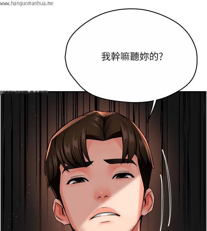 韩国漫画痒乐多阿姨韩漫_痒乐多阿姨-第20话-你跟我妈睡了吗?在线免费阅读-韩国漫画-第47张图片