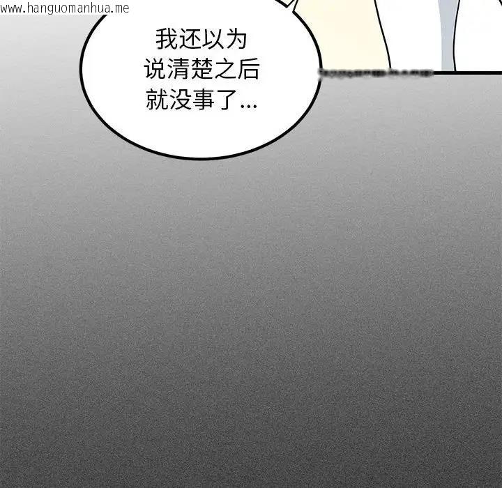 韩国漫画发小碰不得/强制催眠韩漫_发小碰不得/强制催眠-第27话在线免费阅读-韩国漫画-第132张图片