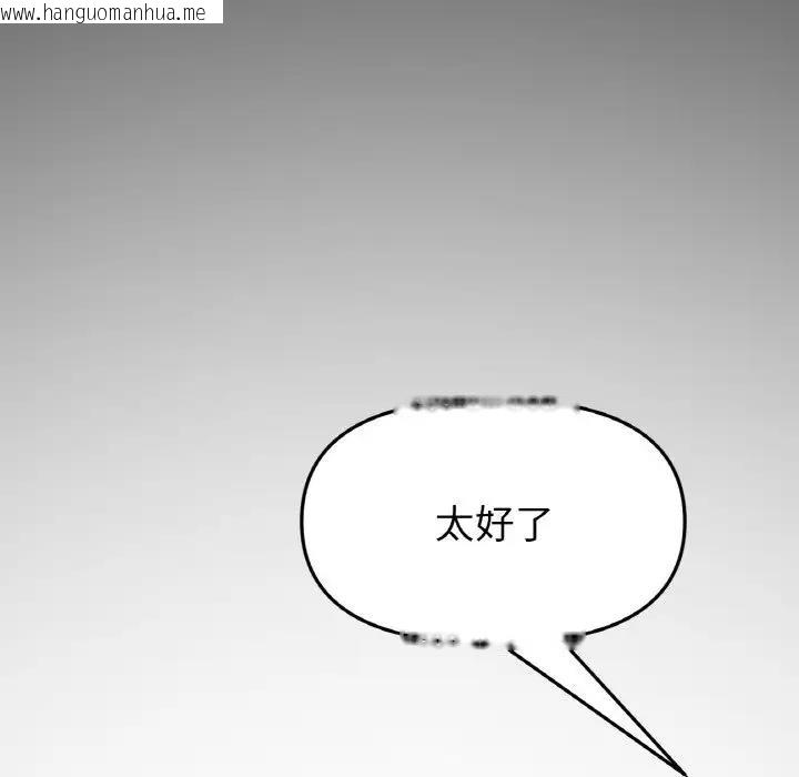 韩国漫画与初恋的危险重逢/当初恋变成继母韩漫_与初恋的危险重逢/当初恋变成继母-第61话在线免费阅读-韩国漫画-第195张图片