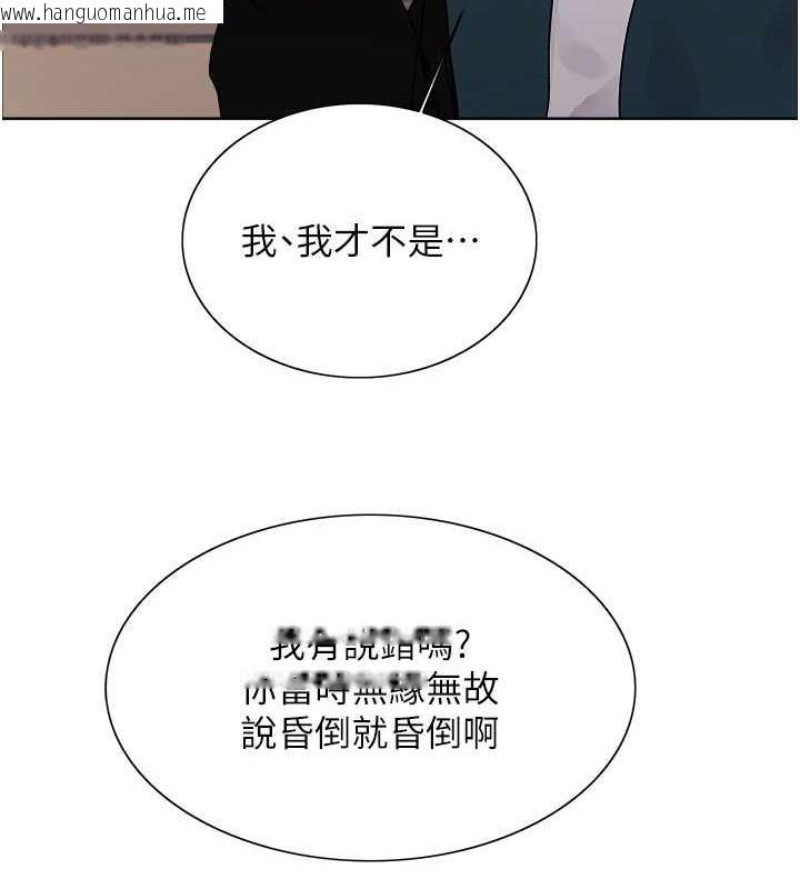 韩国漫画色轮眼韩漫_色轮眼-第2季-第33话-一步步落入陷阱在线免费阅读-韩国漫画-第73张图片