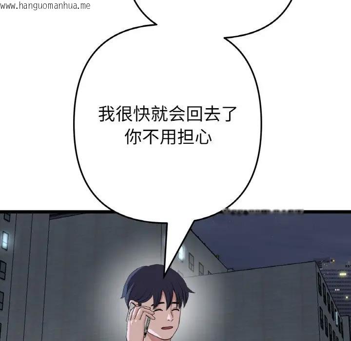 韩国漫画与初恋的危险重逢/当初恋变成继母韩漫_与初恋的危险重逢/当初恋变成继母-第61话在线免费阅读-韩国漫画-第163张图片