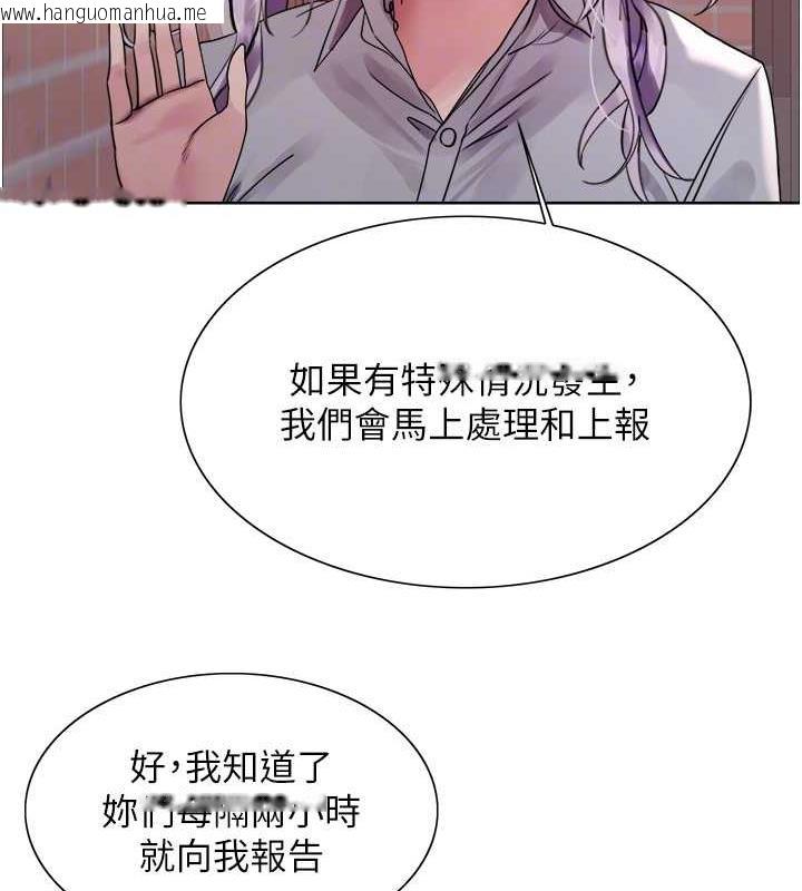 韩国漫画色轮眼韩漫_色轮眼-第2季-第33话-一步步落入陷阱在线免费阅读-韩国漫画-第32张图片