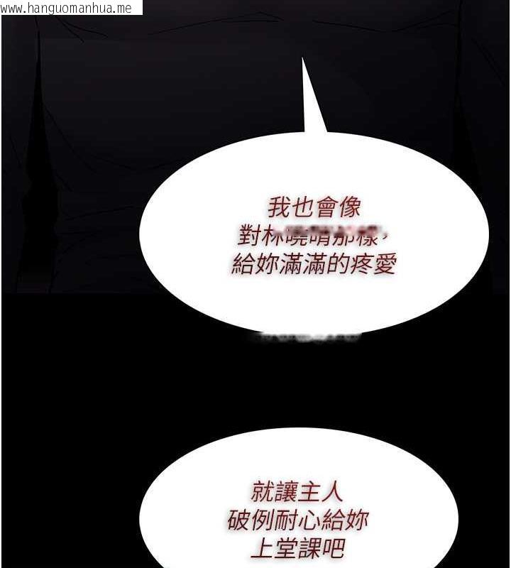 韩国漫画痴汉成瘾韩漫_痴汉成瘾-第89话-我愿意当你的狗在线免费阅读-韩国漫画-第133张图片