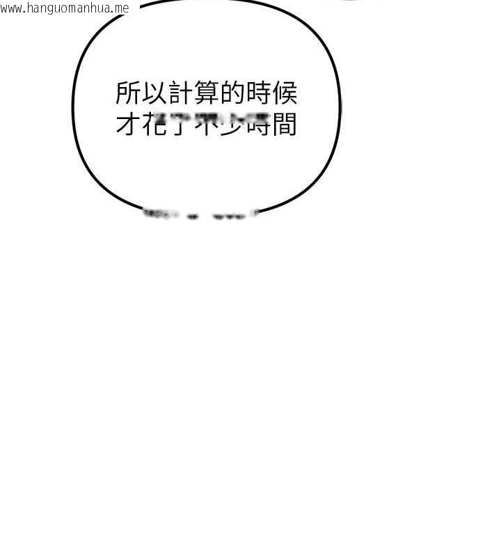 韩国漫画贪婪游戏韩漫_贪婪游戏-最终话-Game-Over在线免费阅读-韩国漫画-第107张图片