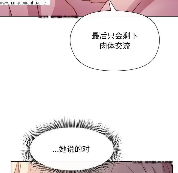 韩国漫画和美女上司玩游戏韩漫_和美女上司玩游戏-第11话在线免费阅读-韩国漫画-第56张图片