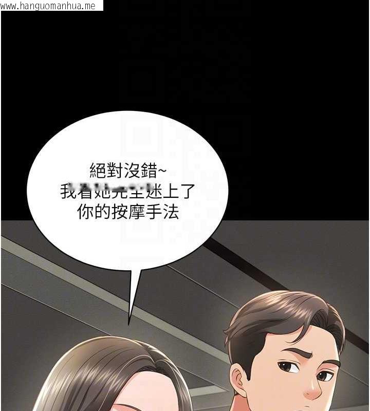 韩国漫画萌鬼饭店实录韩漫_萌鬼饭店实录-第22话-内裤脱了就要负责在线免费阅读-韩国漫画-第47张图片