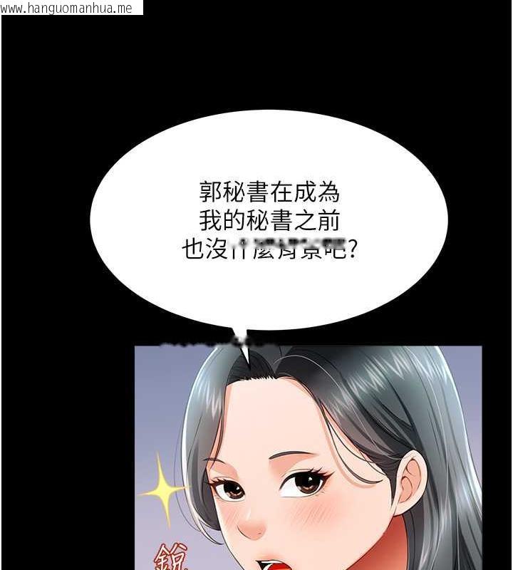 韩国漫画萌鬼饭店实录韩漫_萌鬼饭店实录-第22话-内裤脱了就要负责在线免费阅读-韩国漫画-第69张图片