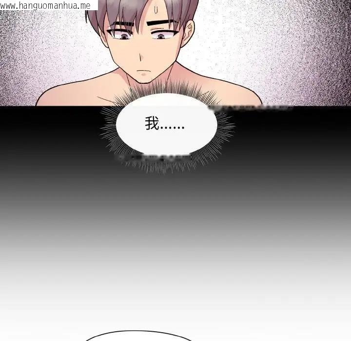 韩国漫画和美女上司玩游戏韩漫_和美女上司玩游戏-第11话在线免费阅读-韩国漫画-第61张图片