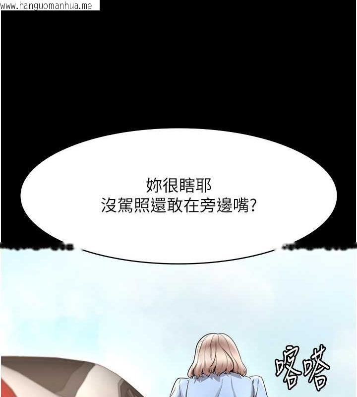 韩国漫画老板娘的诱惑韩漫_老板娘的诱惑-第13话-主人…拜托你把影片删掉在线免费阅读-韩国漫画-第75张图片