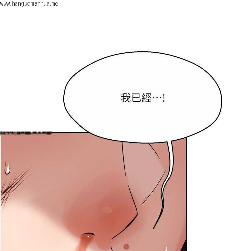 韩国漫画痒乐多阿姨韩漫_痒乐多阿姨-第20话-你跟我妈睡了吗?在线免费阅读-韩国漫画-第116张图片