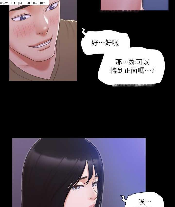 韩国漫画协议换爱(无码版)韩漫_协议换爱(无码版)-第27话-你只能看，不能摸喔在线免费阅读-韩国漫画-第47张图片