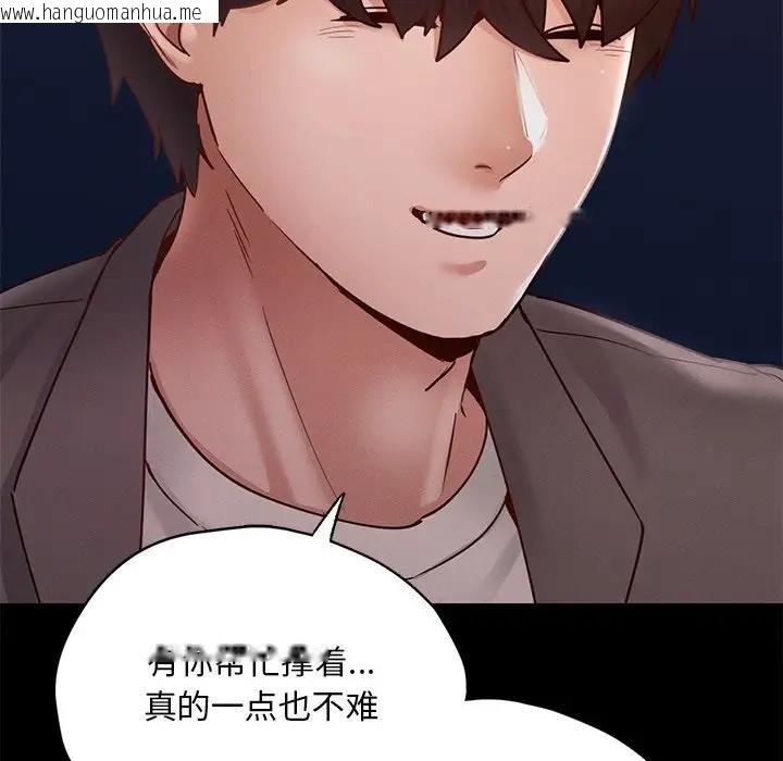 韩国漫画在学校达咩！/学校母汤黑白来！韩漫_在学校达咩！/学校母汤黑白来！-第24话在线免费阅读-韩国漫画-第47张图片