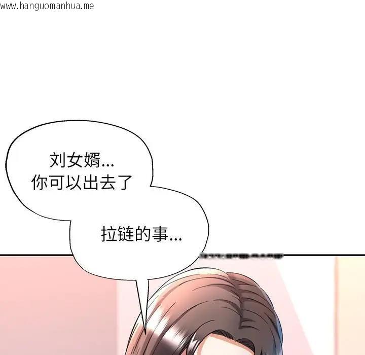 韩国漫画可以爱你吗韩漫_可以爱你吗-第12话在线免费阅读-韩国漫画-第134张图片