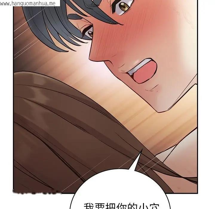 韩国漫画回不去的婚姻韩漫_回不去的婚姻-第22话在线免费阅读-韩国漫画-第82张图片