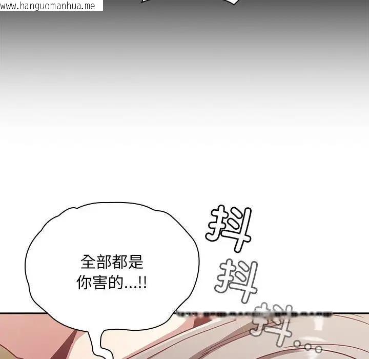 韩国漫画陌生的未婚妻/不请自来的未婚妻韩漫_陌生的未婚妻/不请自来的未婚妻-第84话在线免费阅读-韩国漫画-第117张图片