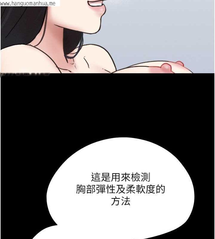 韩国漫画韶恩韩漫_韶恩-第8话-妇产科院长「亲手」内诊在线免费阅读-韩国漫画-第37张图片