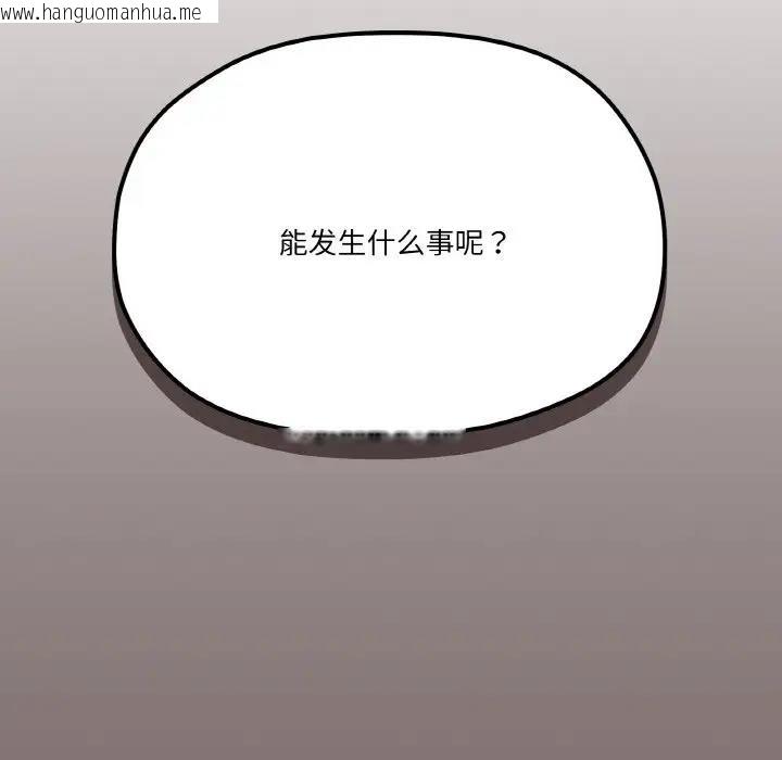 韩国漫画家人之间这样不好吧？韩漫_家人之间这样不好吧？-第5话在线免费阅读-韩国漫画-第182张图片