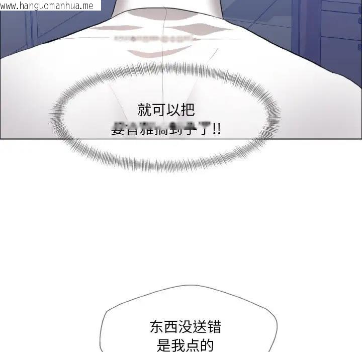 韩国漫画坏女人/了不起的她韩漫_坏女人/了不起的她-第25话在线免费阅读-韩国漫画-第40张图片