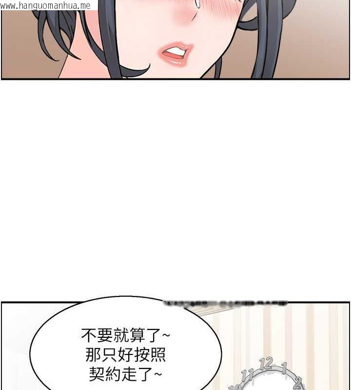 韩国漫画人妻控韩漫_人妻控-第5话-以宽衣换取宽限期在线免费阅读-韩国漫画-第2张图片